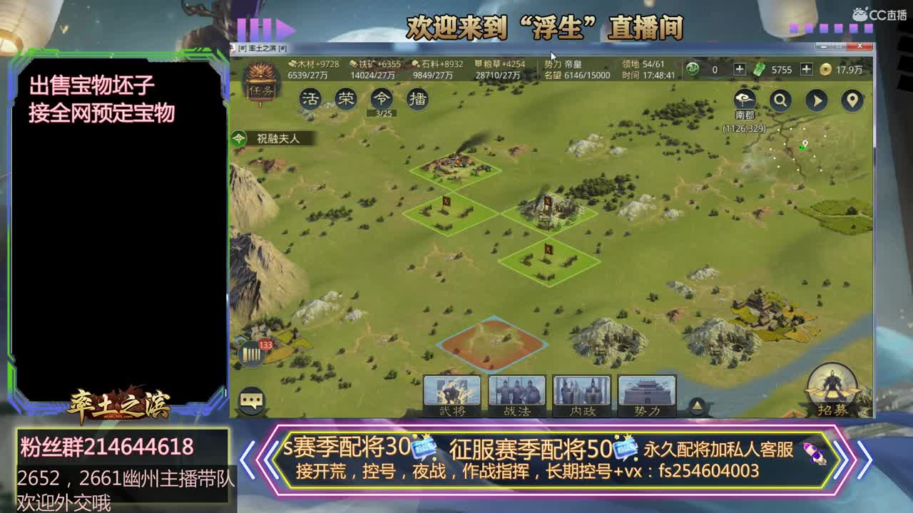 接开荒，配将~~~~~ 第3段