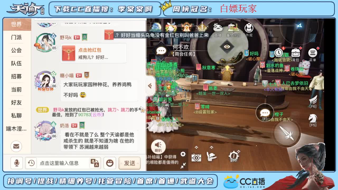 帮新区小伙伴调号