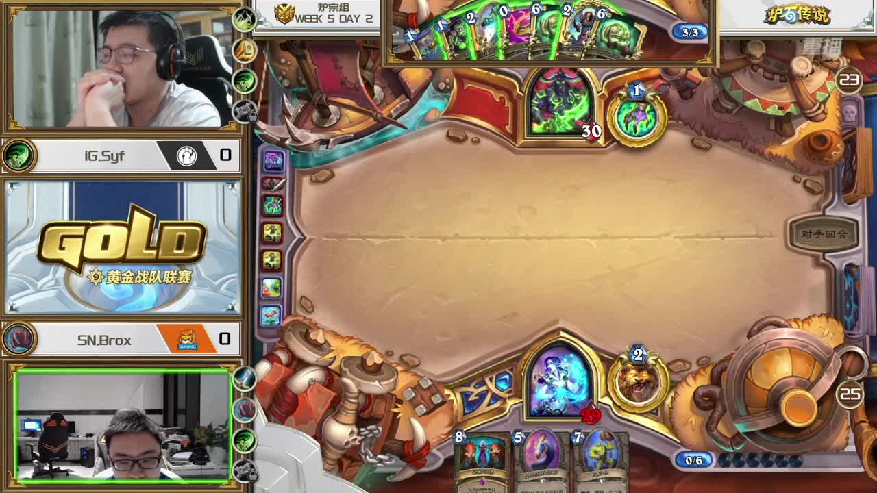 直播：炉石传说黄金战队联赛 第1段