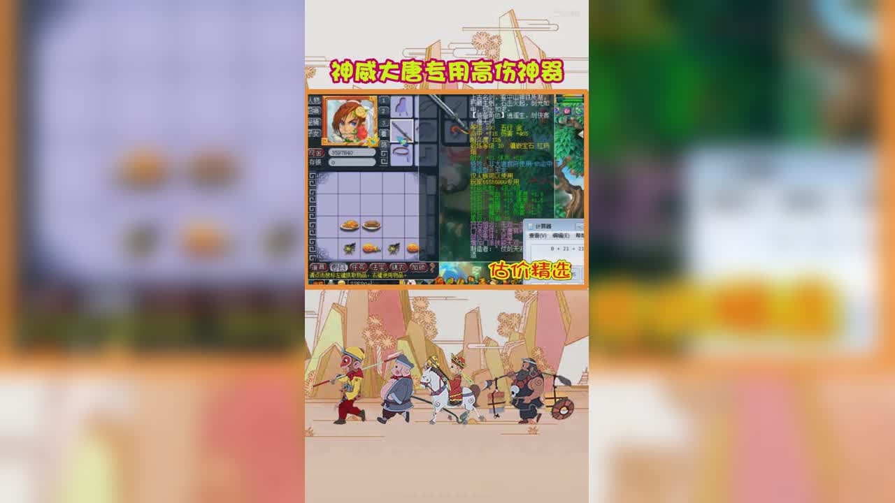 神威大唐专用高伤神器