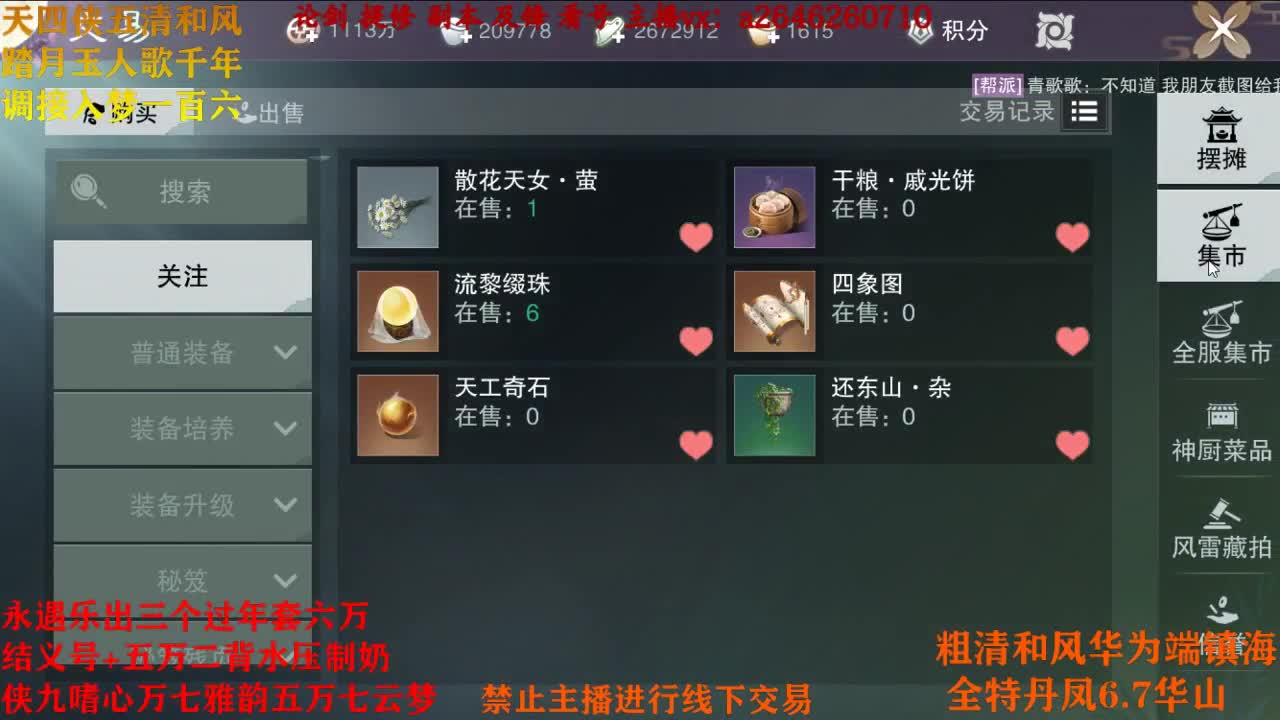 我说嘿 你说嘿 嘿嘿 第1段