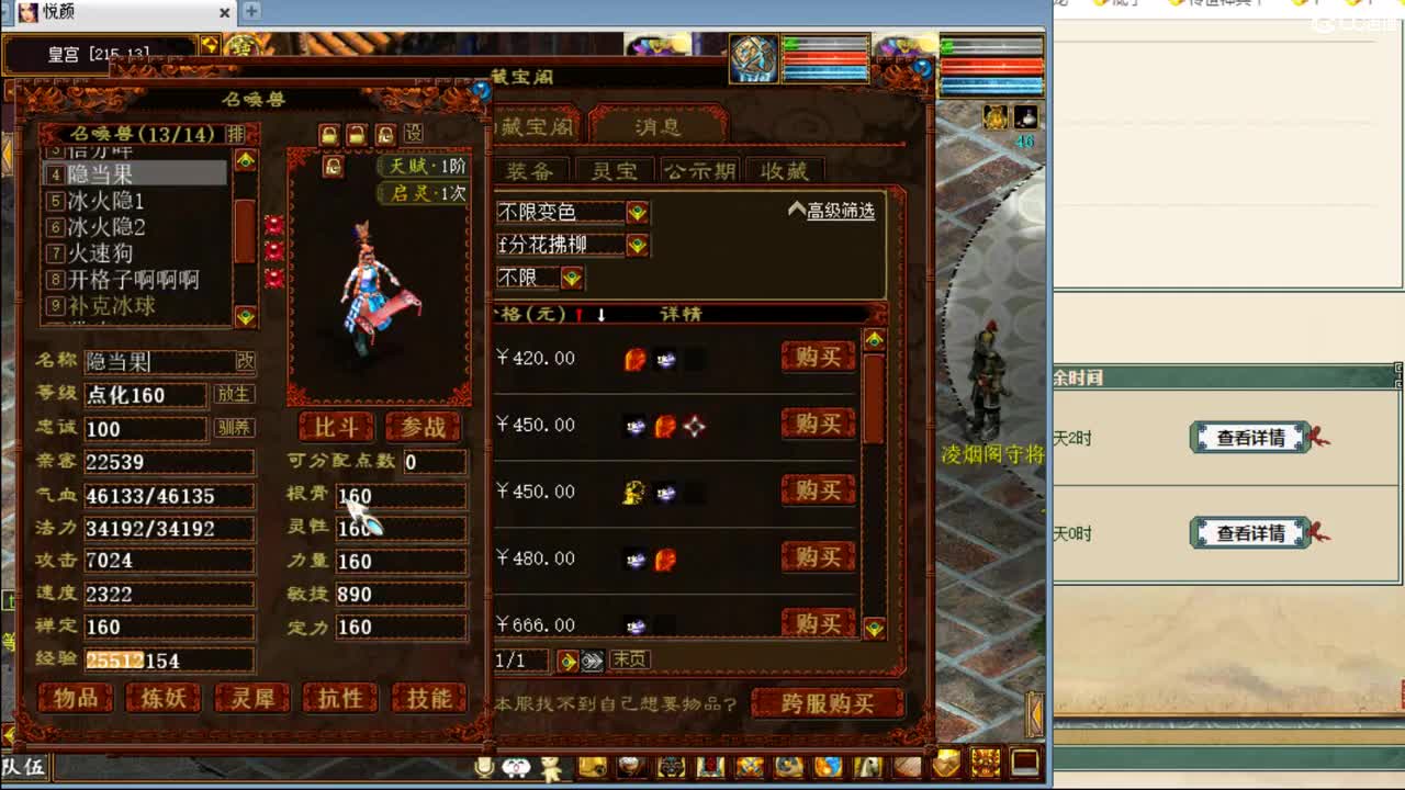 估价配装代售 细心专业 第1段