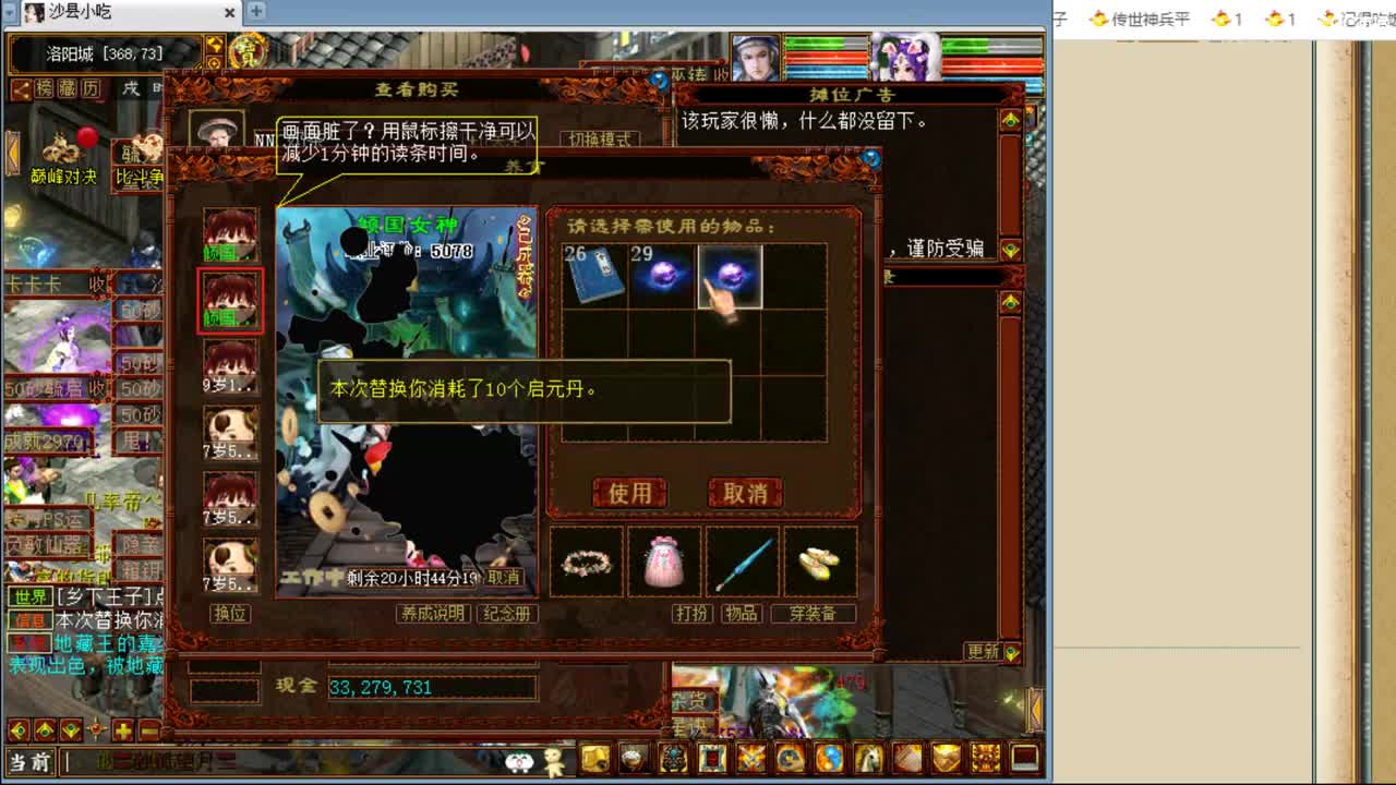 估价配装代售 细心专业 第3段