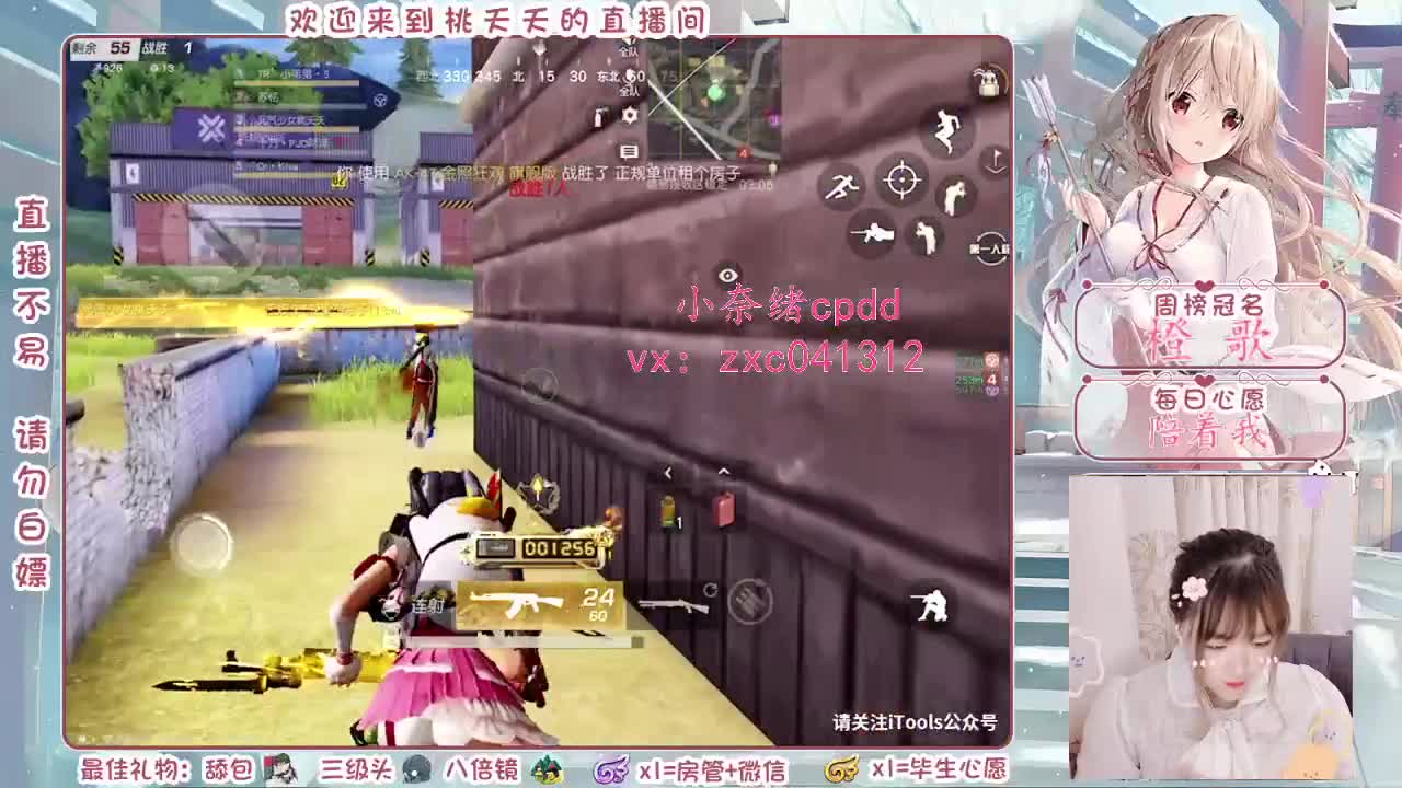 露脸播会儿