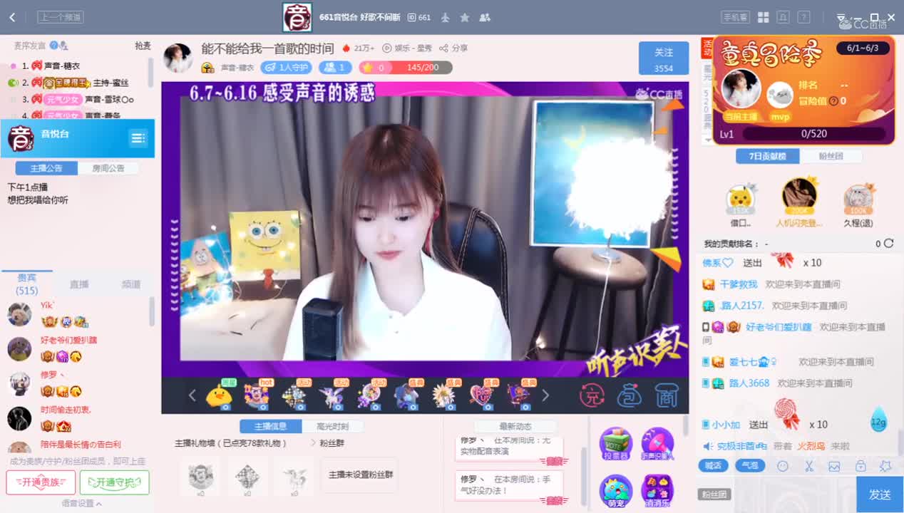 《听歌识女》6.3