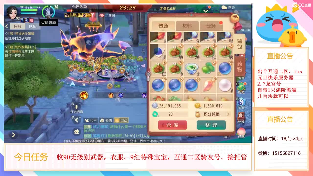 6月3号，你在哪？