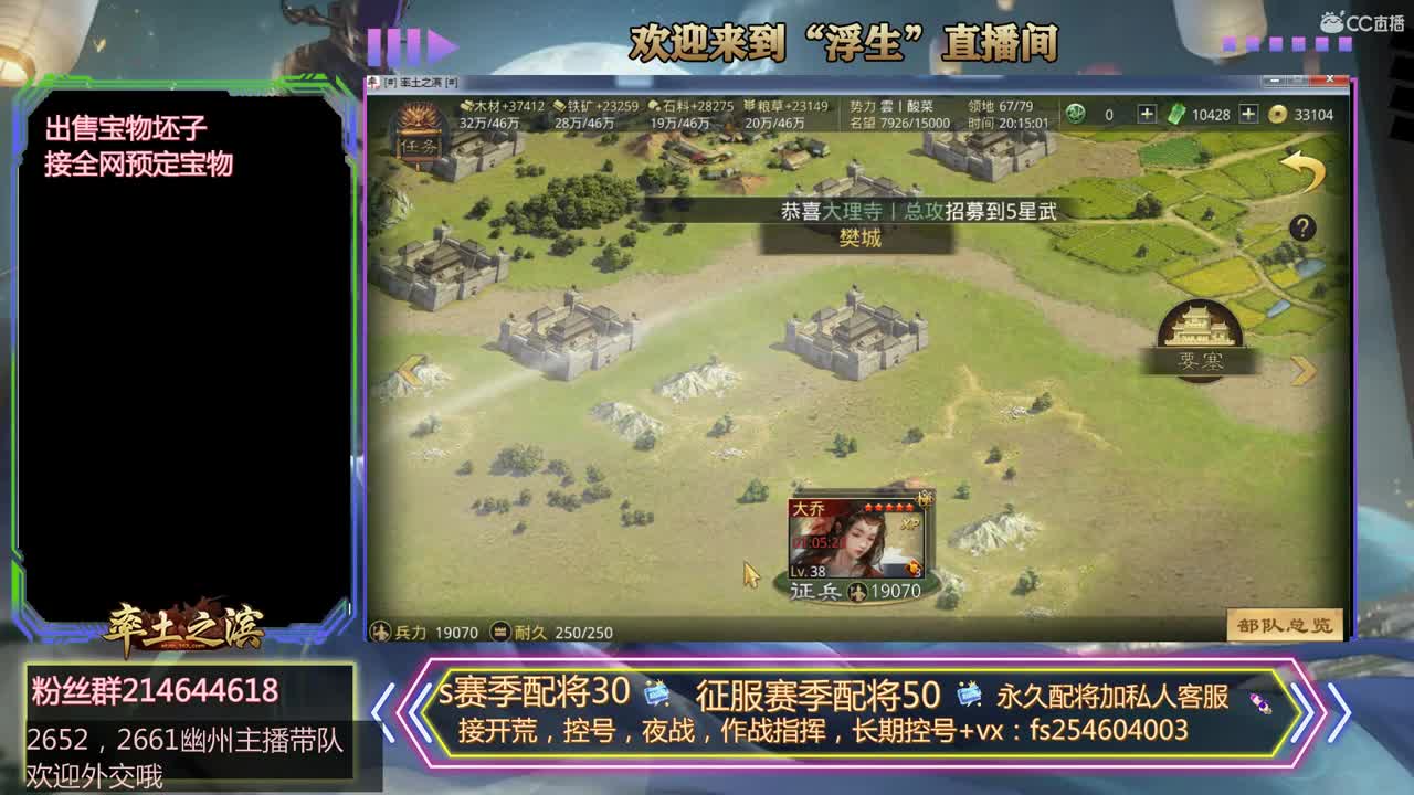 接开荒，配将~~~~~