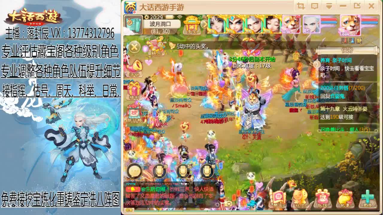 接日常、估号、调号、指挥 第1段