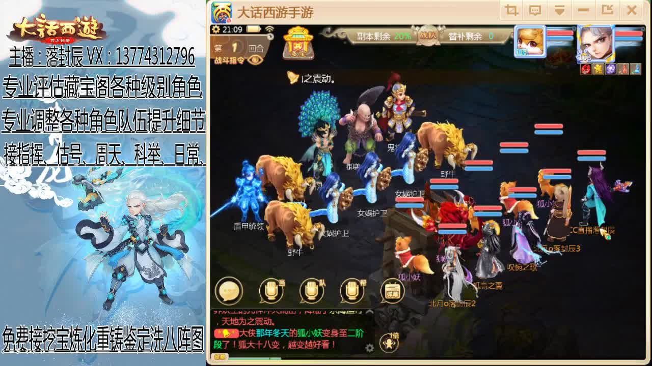 接日常、估号、调号、指挥 第2段