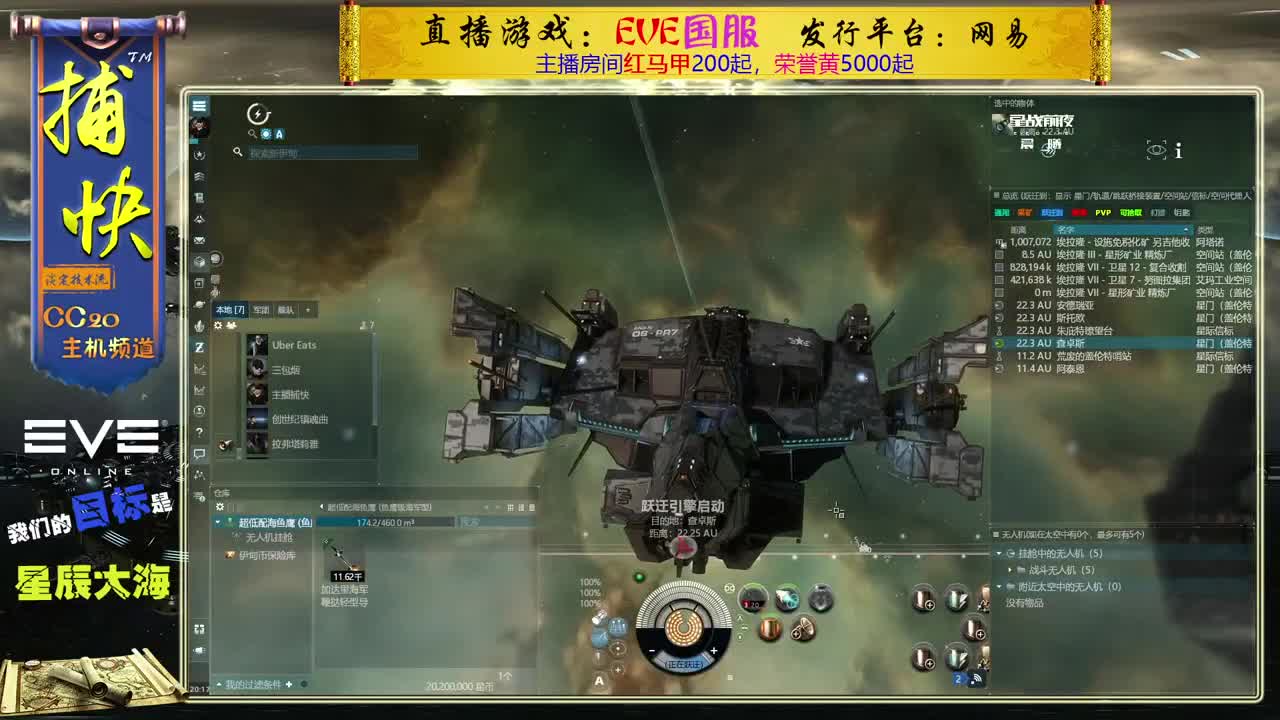 EVE菜鸟捕快 第1段