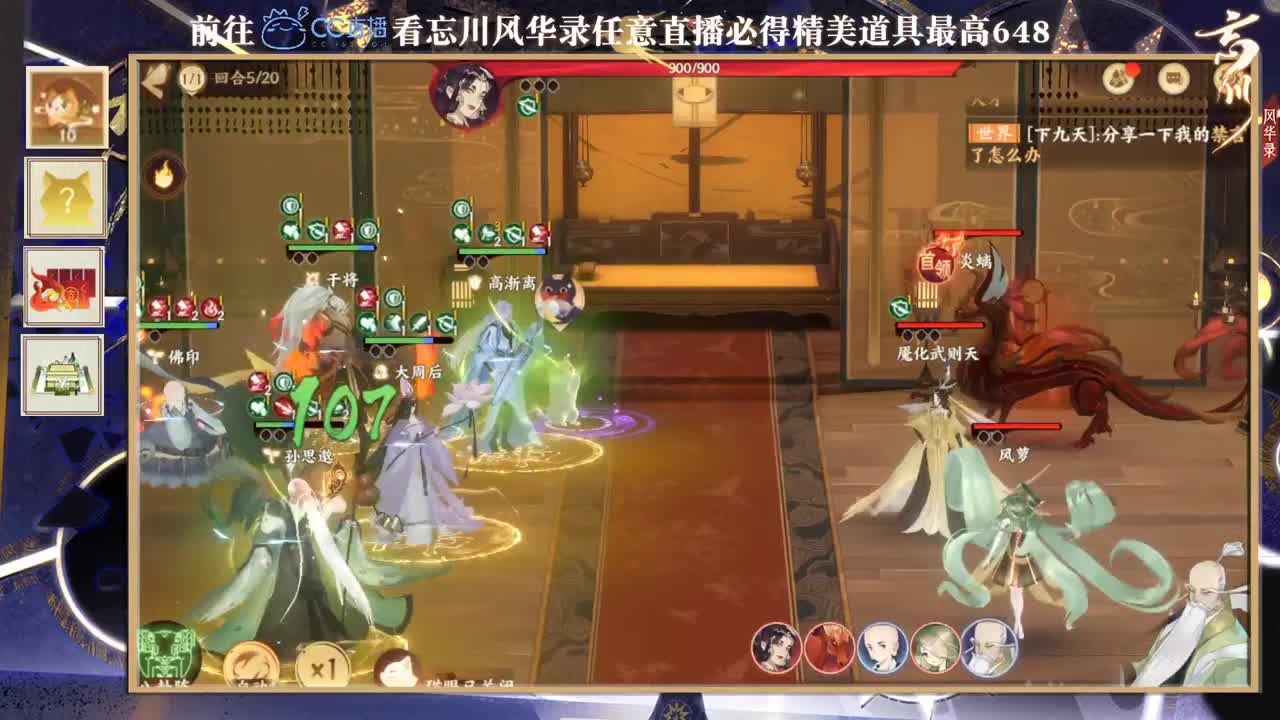 弹幕
