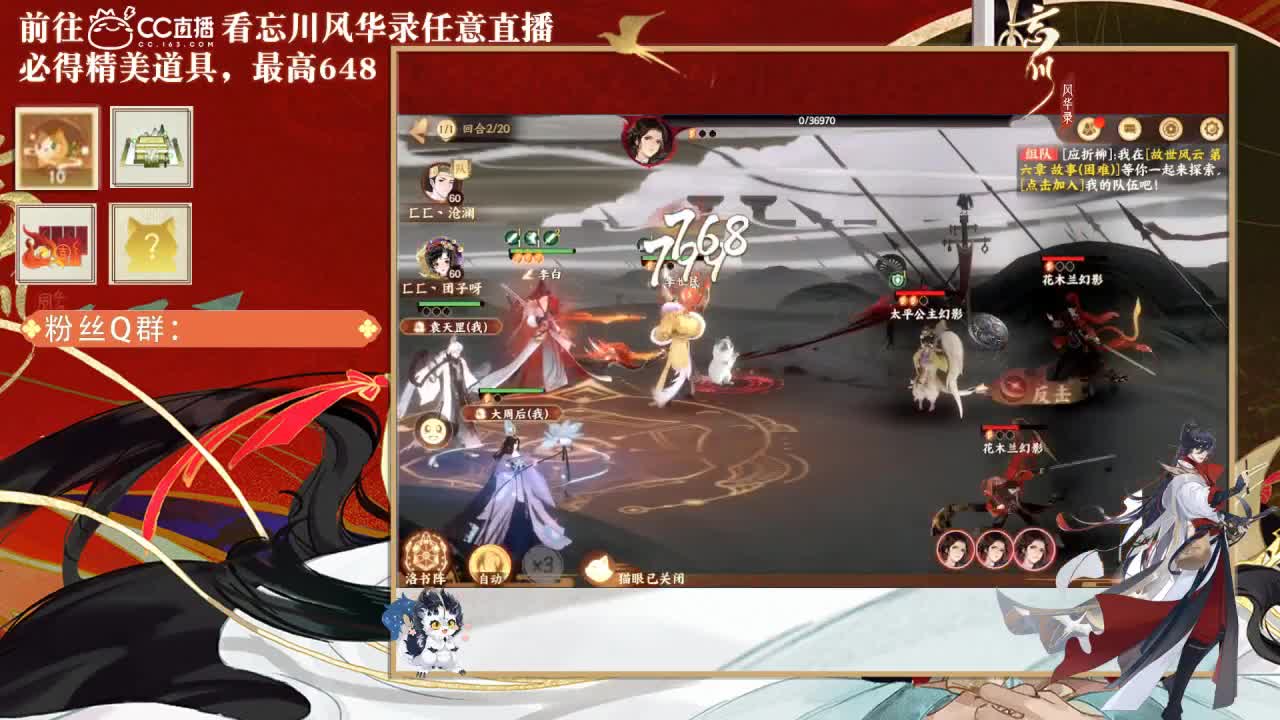 忘川好声音 第2段