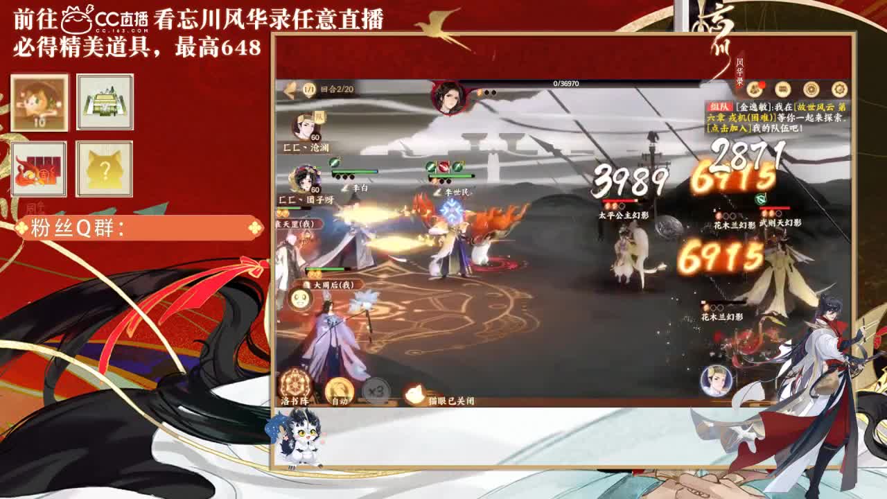忘川好声音 第3段