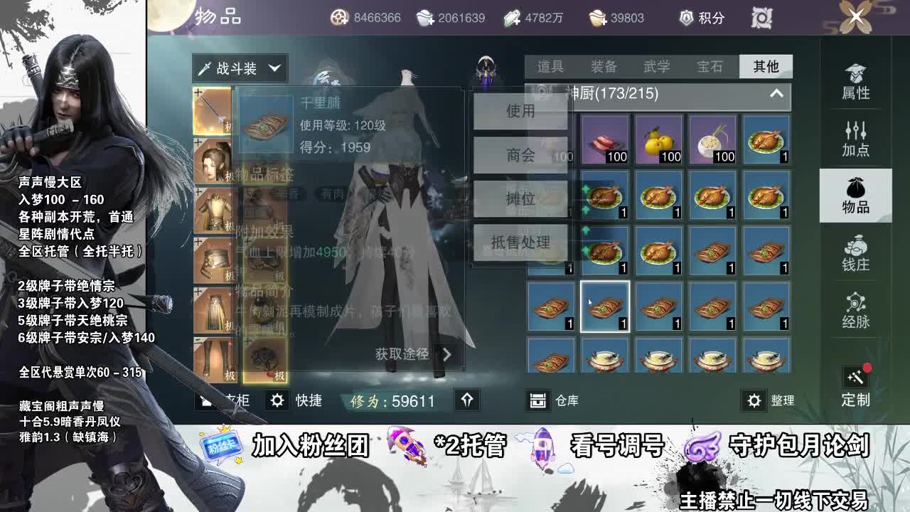 副本爱好者 第1段