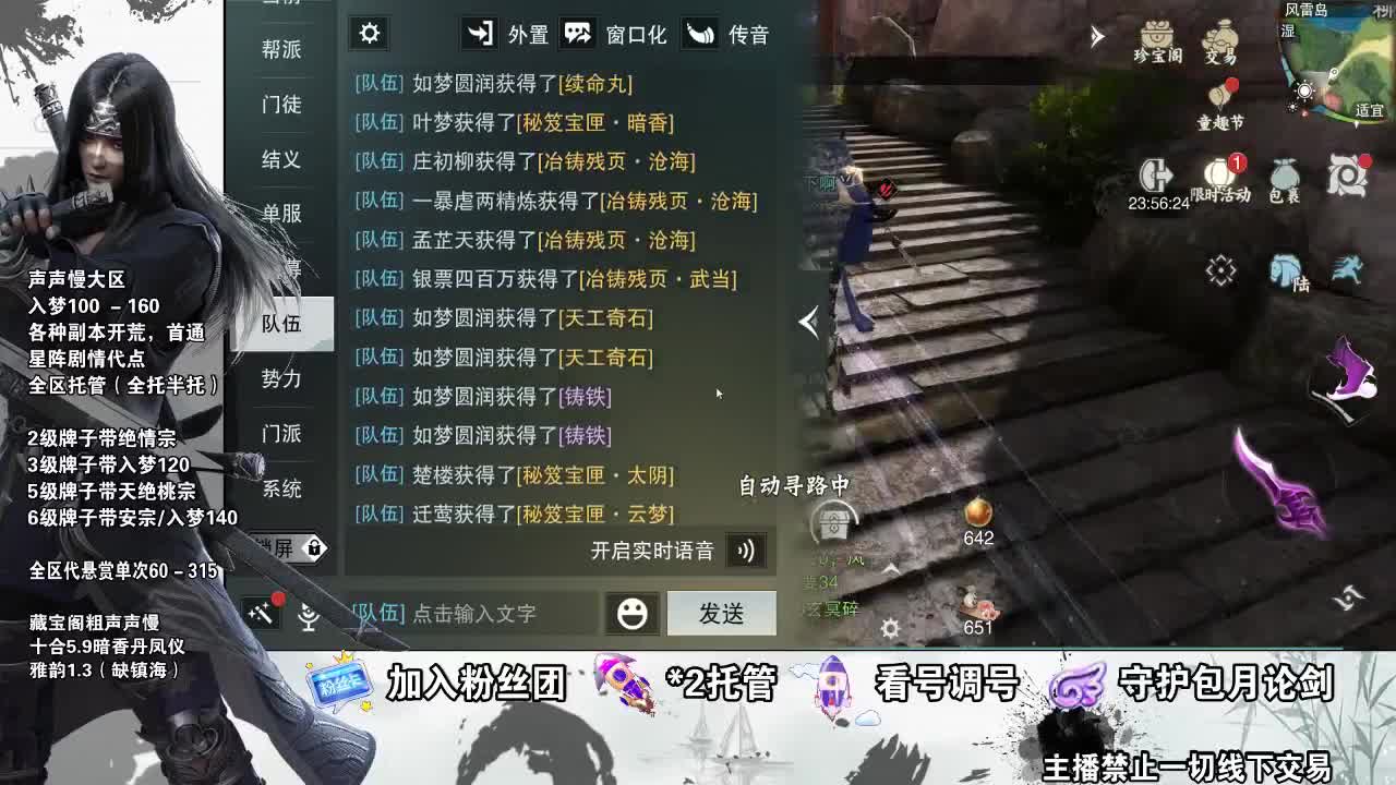 副本爱好者 第2段