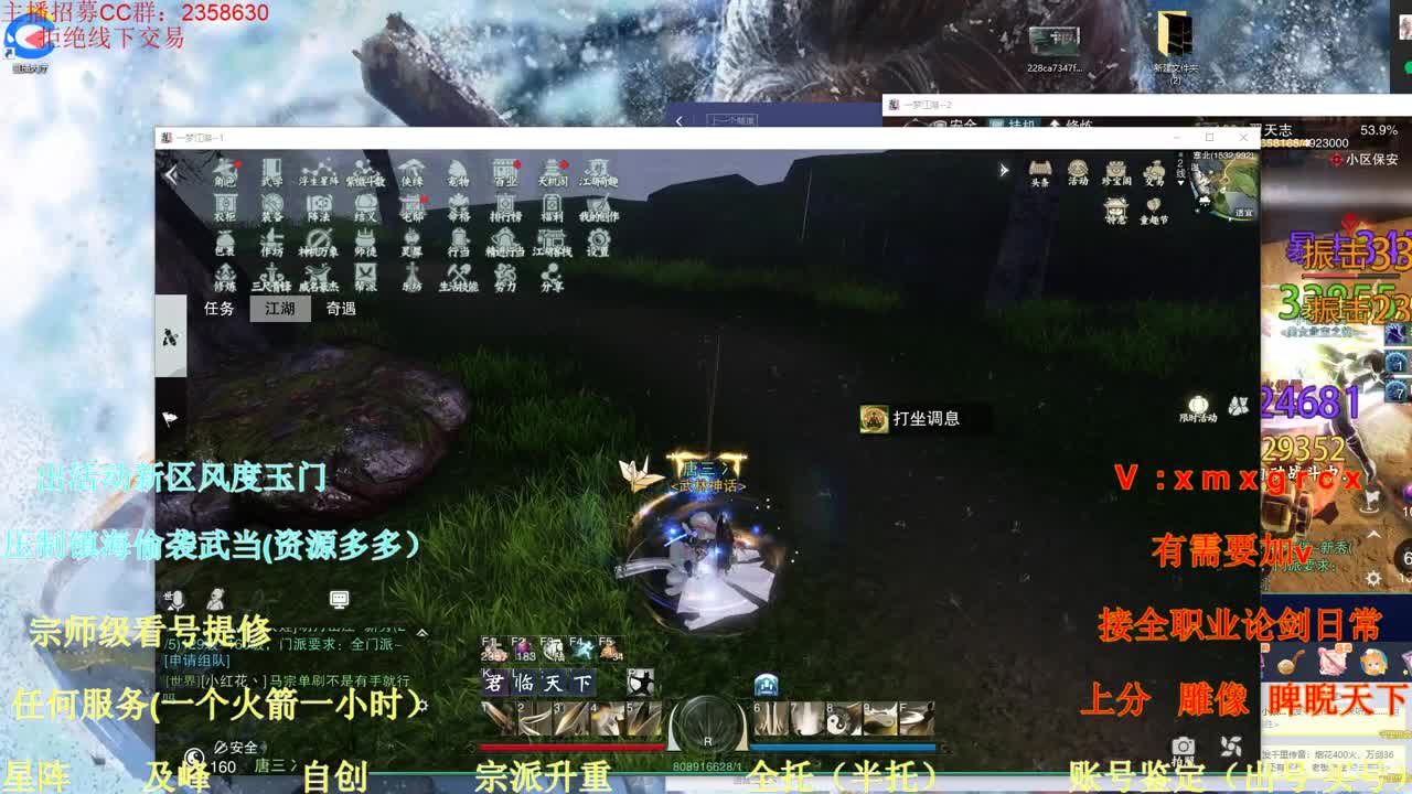 看号 提修 接全托 账号鉴定 第2段