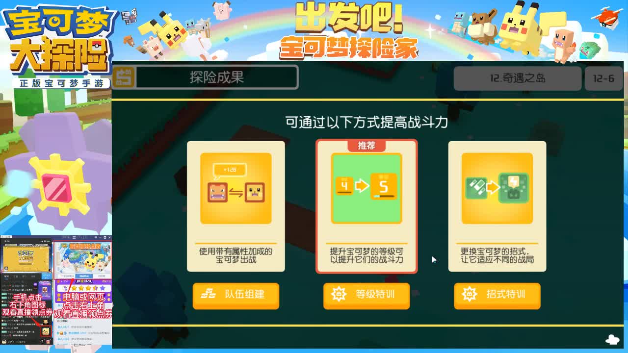 宝可梦：看号 聊天 听音乐