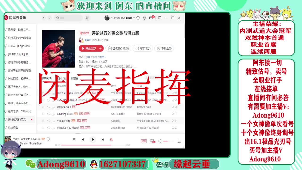 专业团队接一切~ 第2段