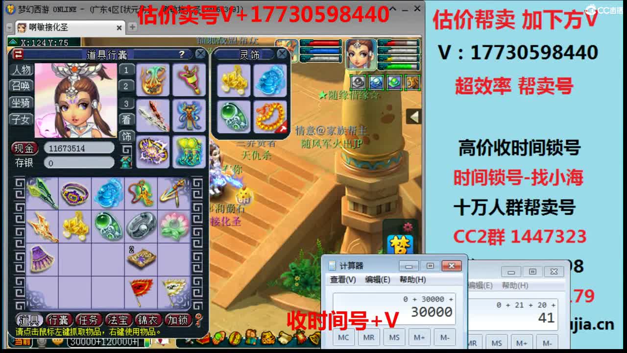 估价-效率帮卖-收时间锁号 第1段