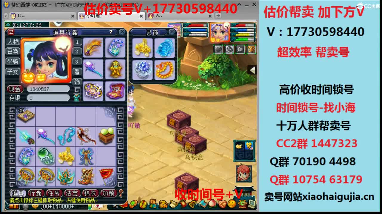 估价-效率帮卖-收时间锁号 第2段