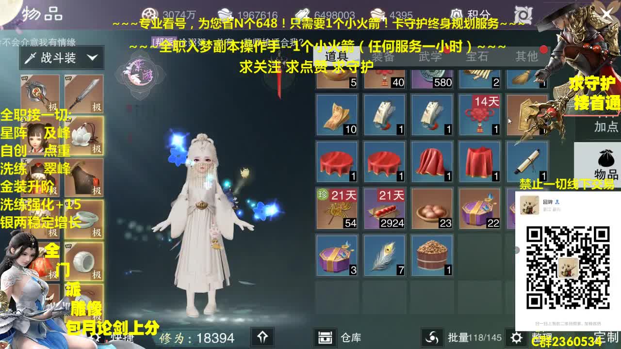 官方指定看号规划养成~帐号收售估价~全职及峰