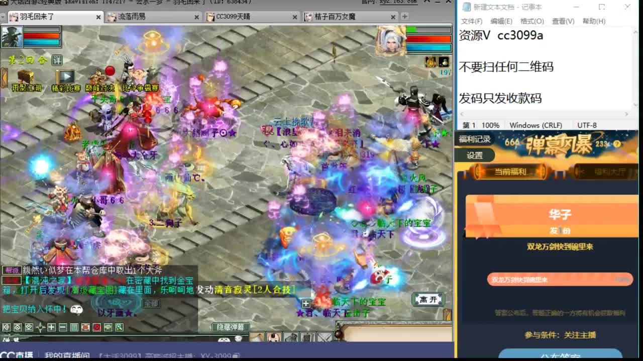 组合福地 第2段