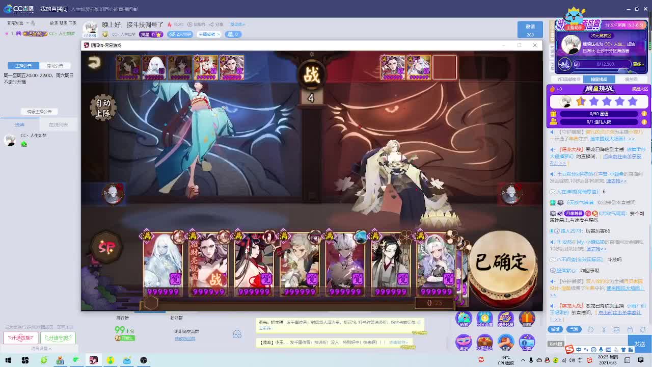 晚上好，接斗技调号了