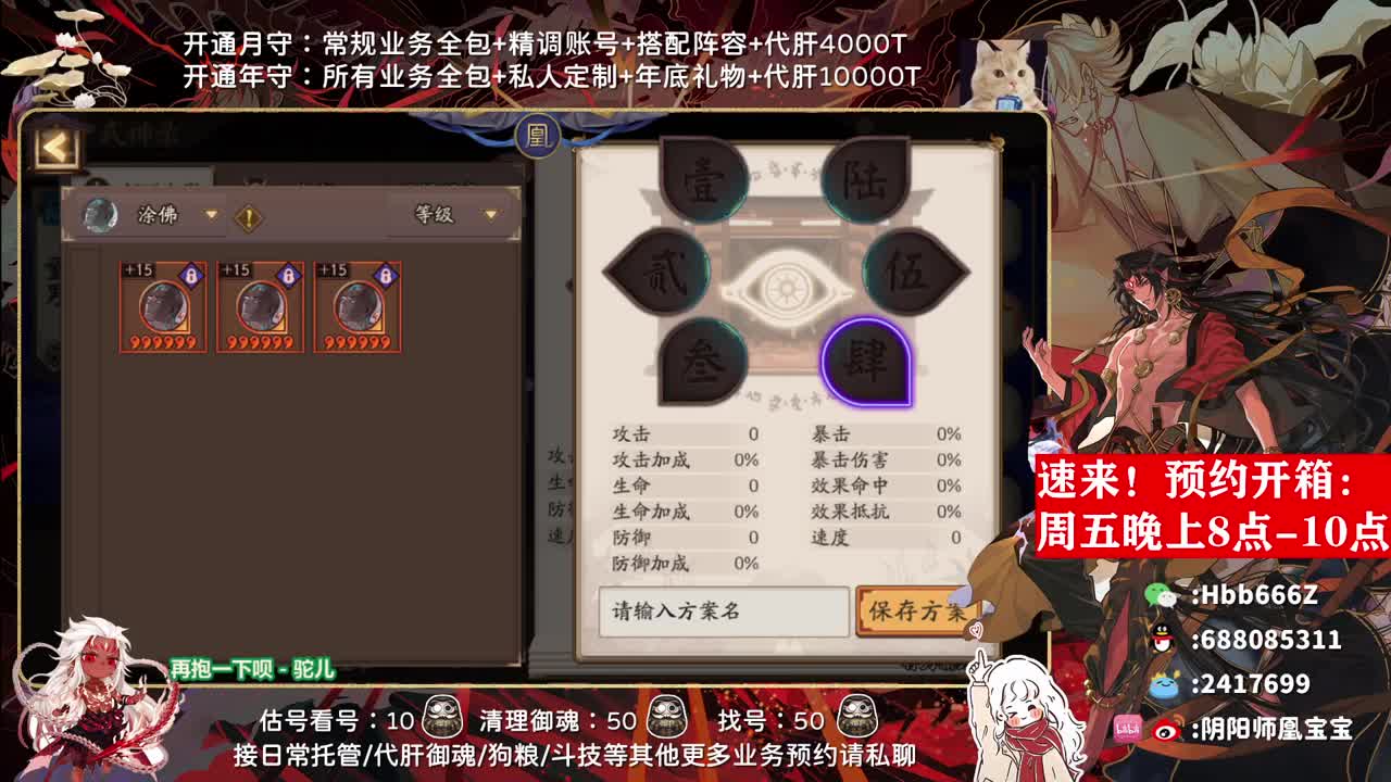 接调号/斗技/托管/日常~