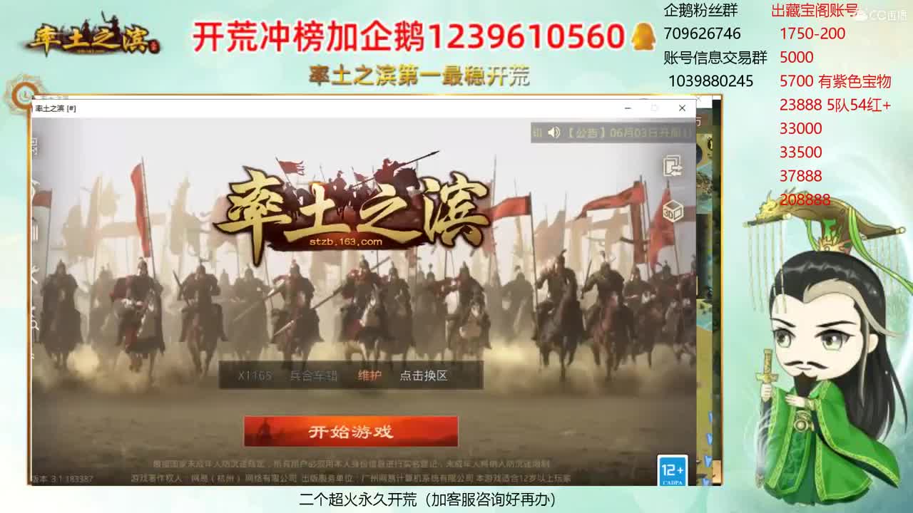 接开荒 职业账号估价师 第1段