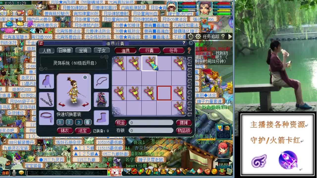 最红的富地招剑会队友