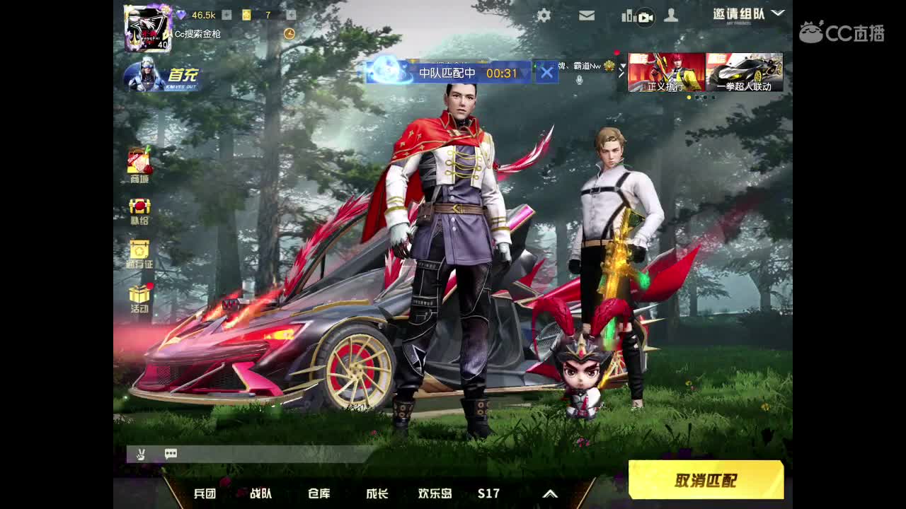 求守护 第1段