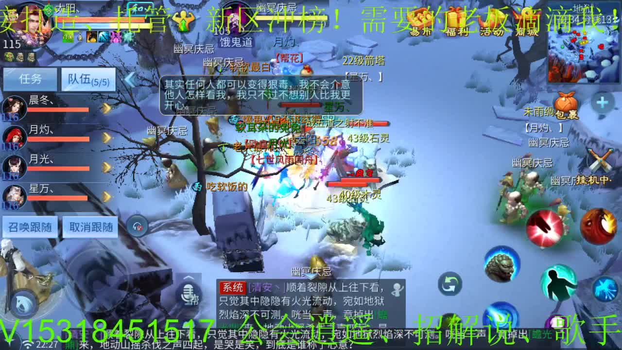 逍遥公会招主播招老板接托管 第2段