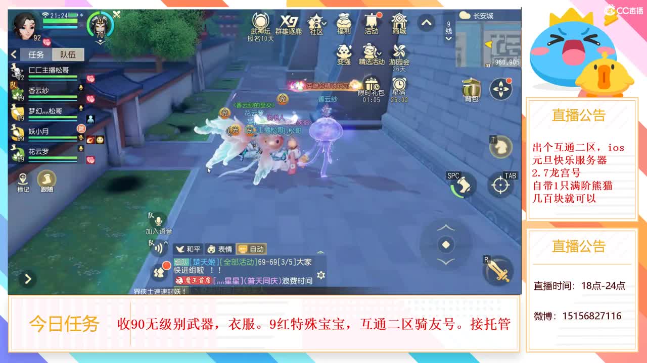 69十人本走起