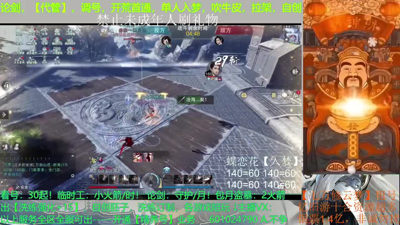 忆旧游出7.15云梦，1.4亿银票，藏宝阁上