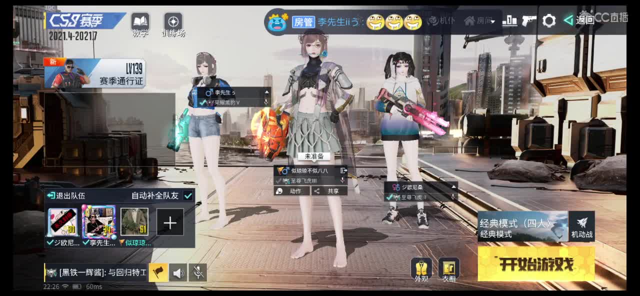 手黑主播抽不到彩金车 第2段