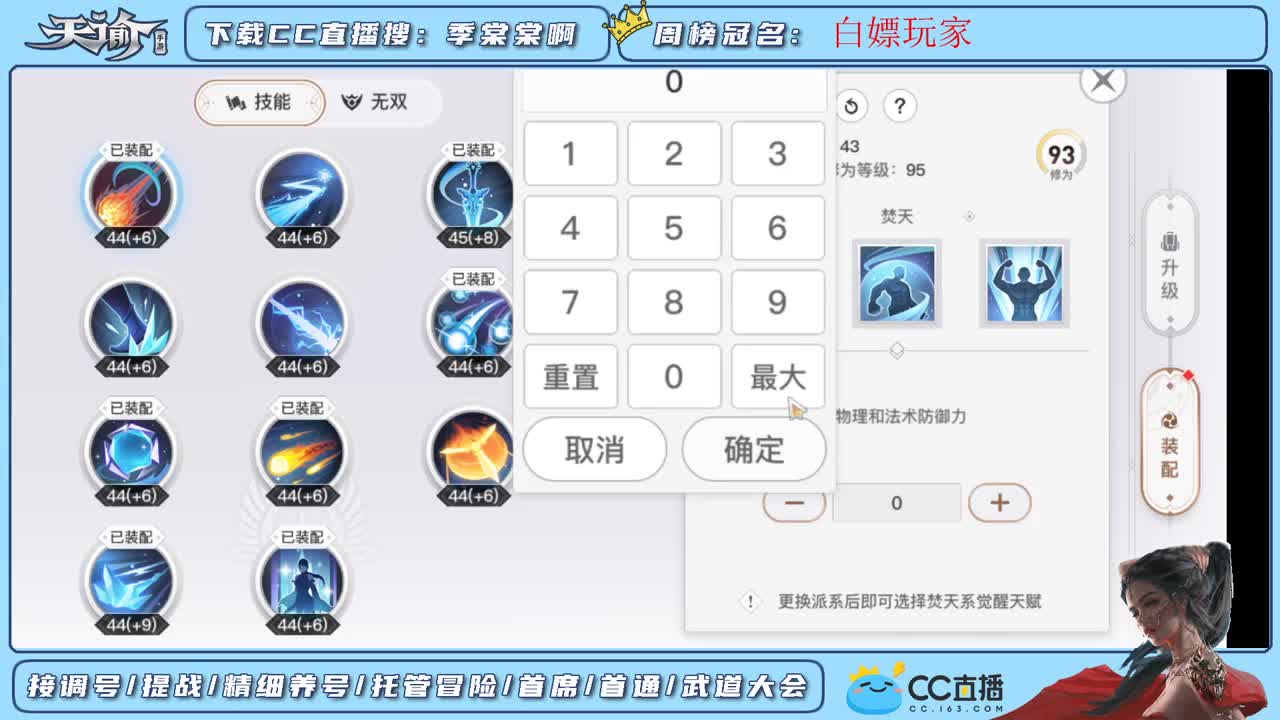 帮新区小伙伴调号 第1段