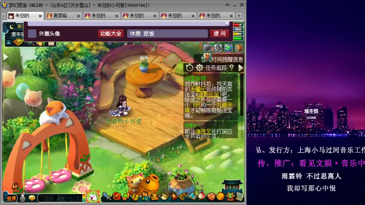 雪山日常补修_跑环 第1段