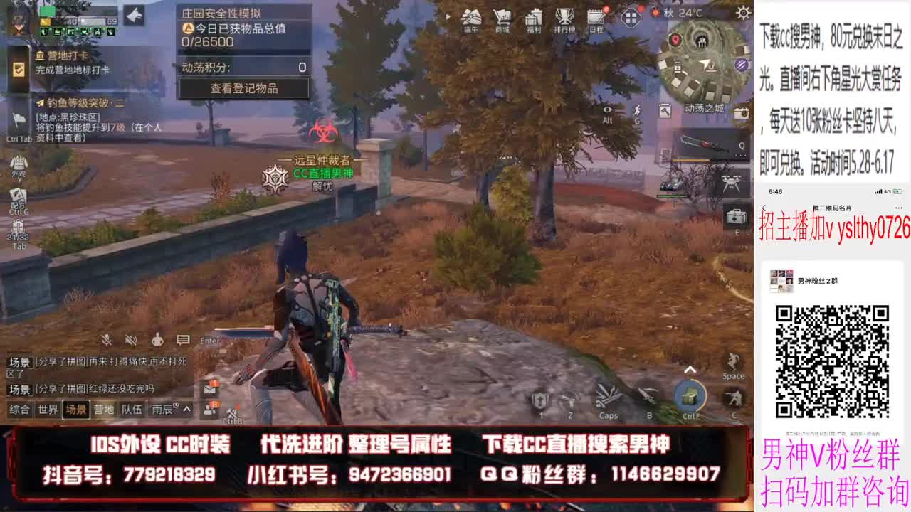 80换cc限定末日之光 第2段