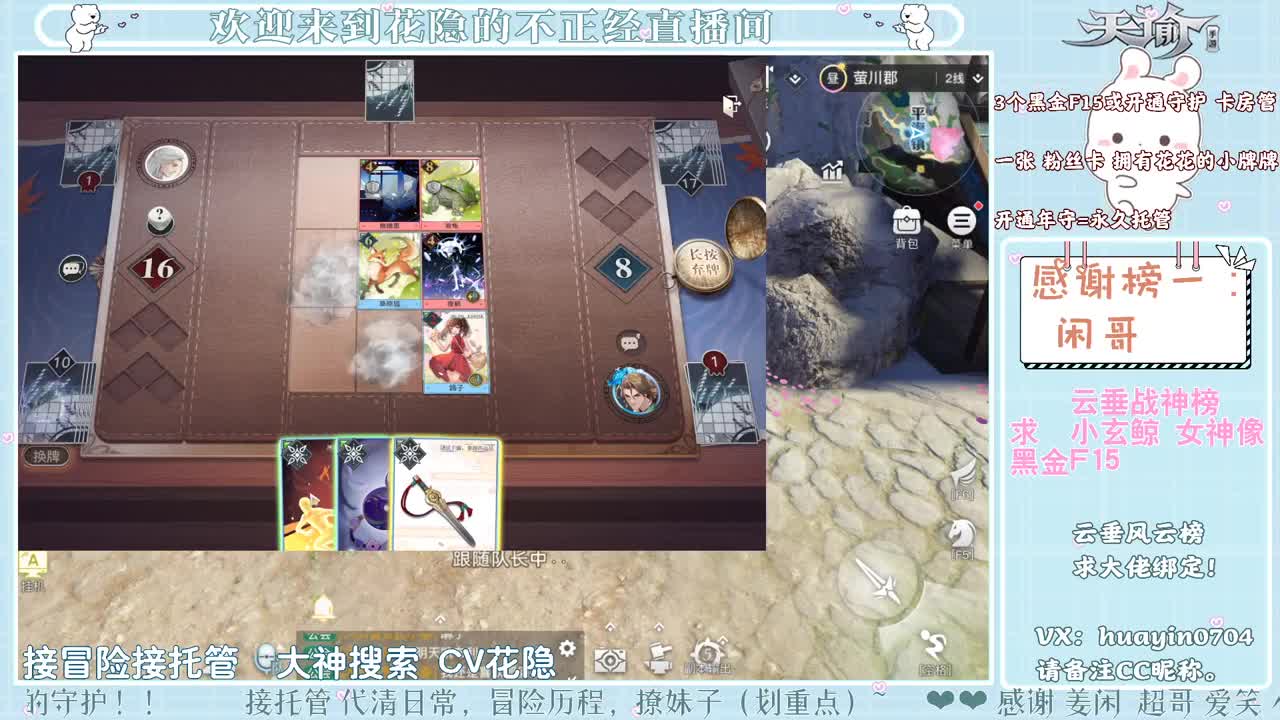 【声控唠嗑】接冒险游园会托管