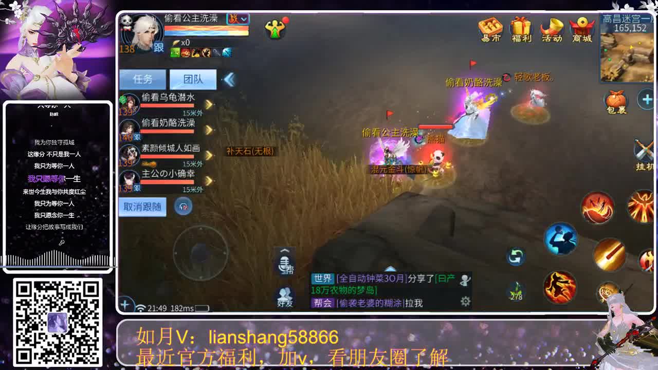 我来啦 第2段