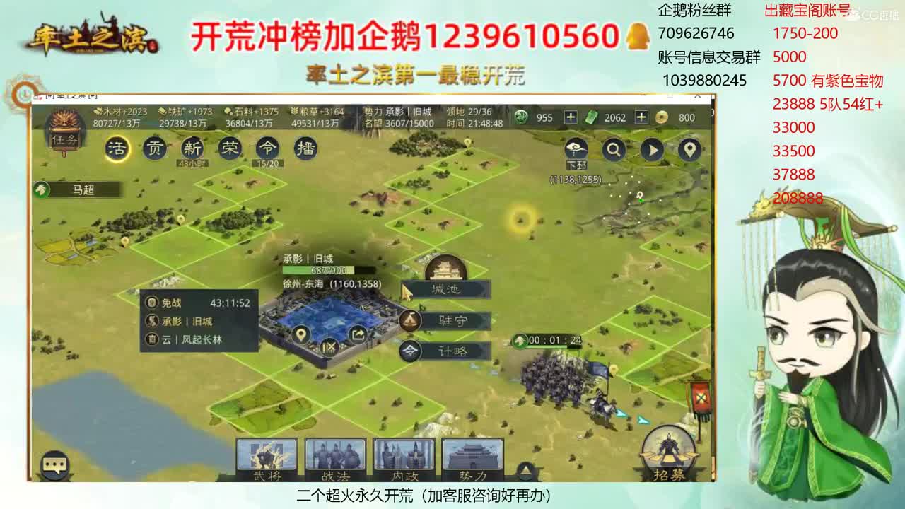接开荒 职业账号估价师 第1段