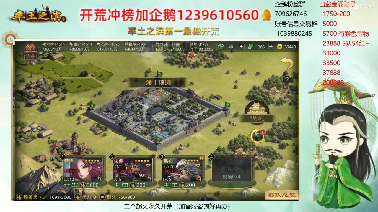 接开荒 职业账号估价师 第2段