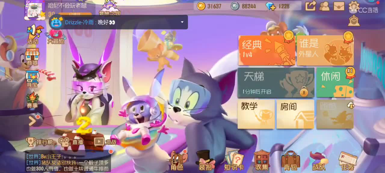 小劳开播啦～天梯和观战各路猫选手 第1段