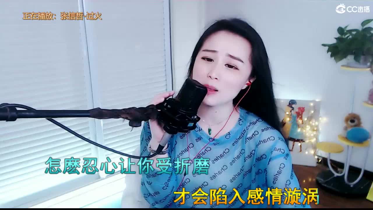 唱歌坤坤是认真的！ 第2段