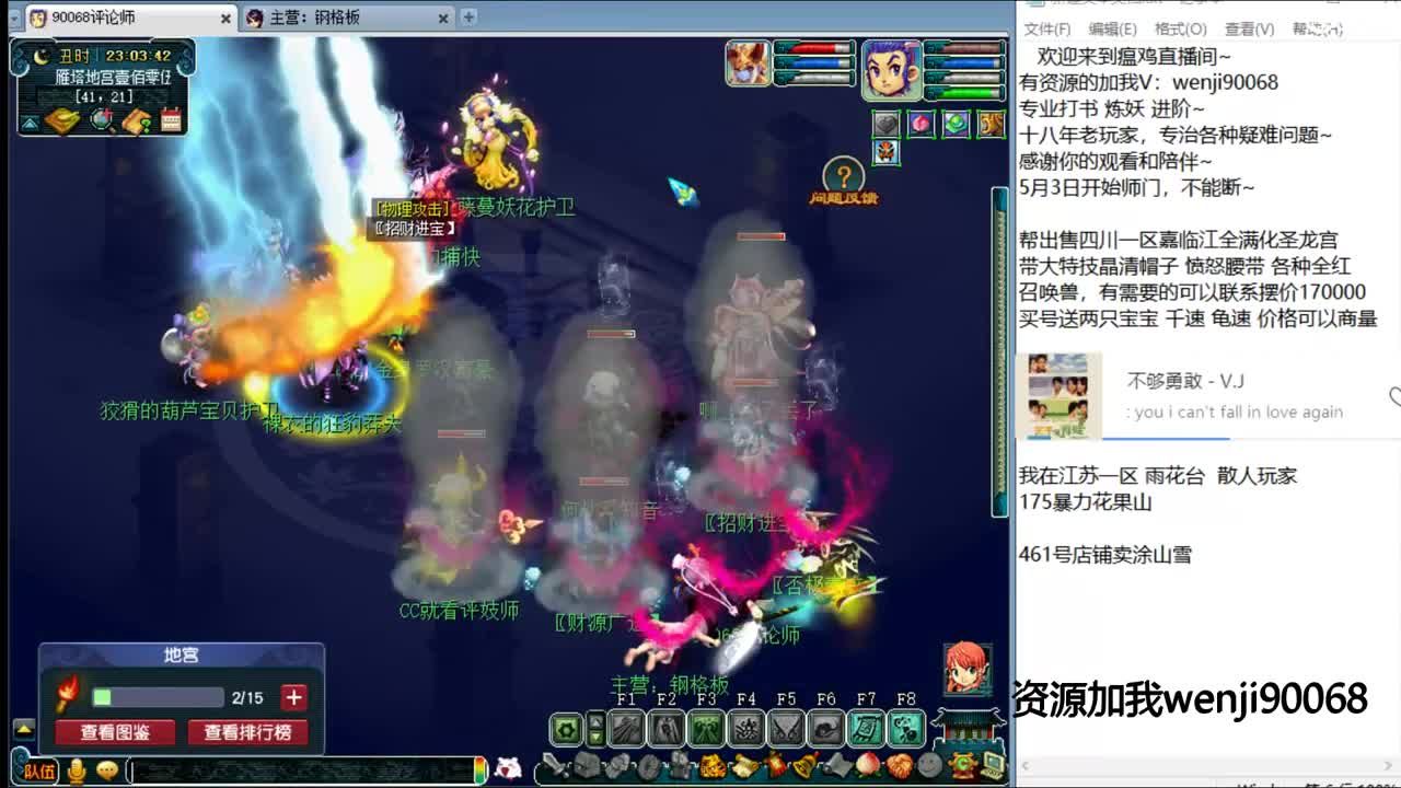快乐花果山~ 第2段