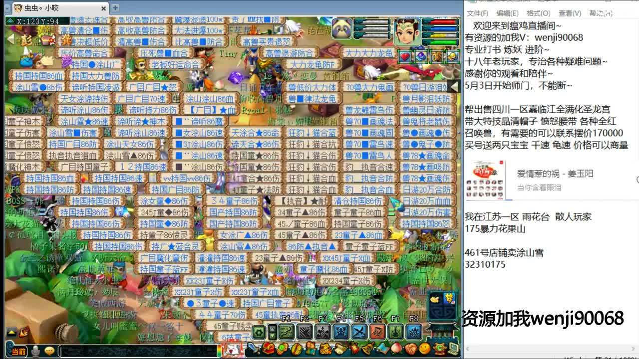 快乐花果山~ 第3段