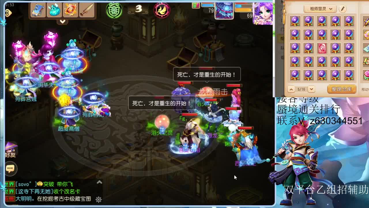 接各等级蜃境通关排行 第1段