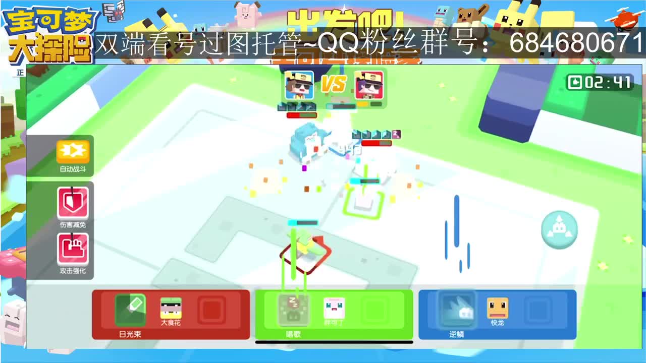 宝可梦鉴号答疑过图 第1段