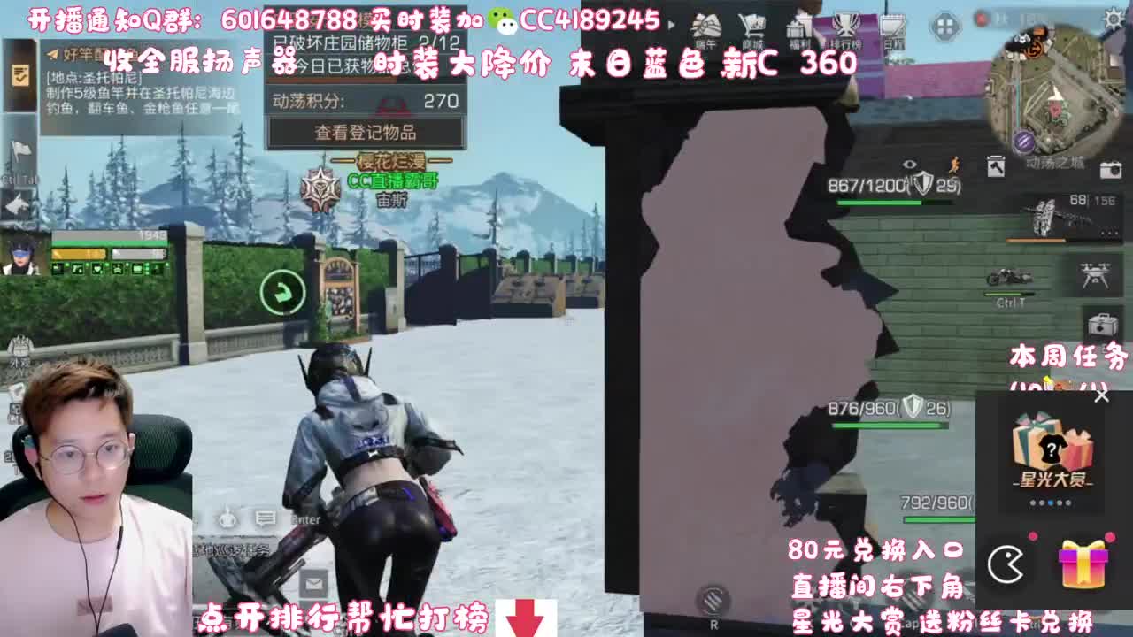 80元兑换末日之光 第1段
