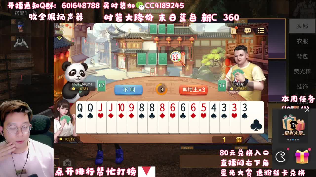 80元兑换末日之光 第2段